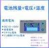 Battery voltmeter/level gauge, displays remaining battery level (%), voltage (V), and temperature (℃), for lead-acid batteries, lithium batteries