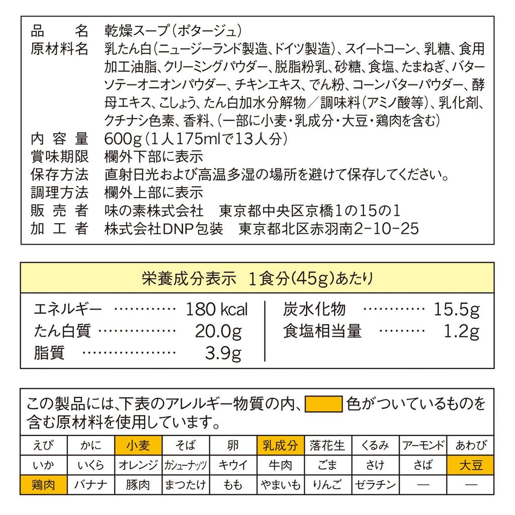 Ajinomoto Protein Soup Cream of Corn, 600g, 20g of Protein Per Serving, Whey Protein, Instant Protein