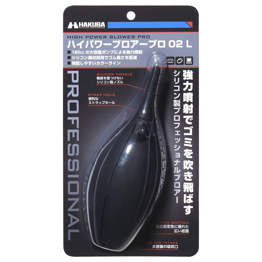 HAKUBA Maintenance Supplies Blower Pro 02 L Black Silicone Large Capacity High-Power KMC-84LBK Self-Standing