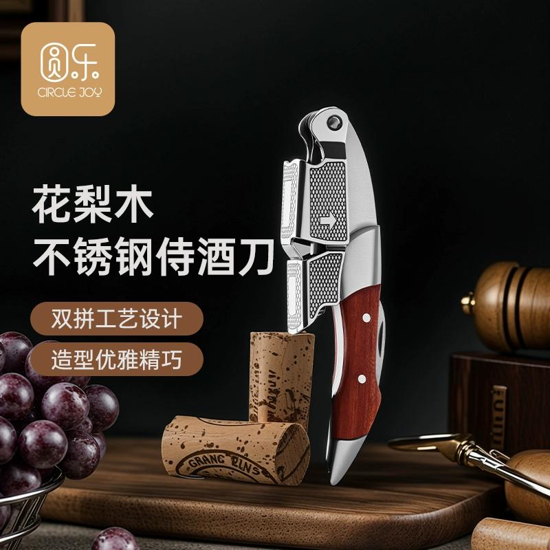Circle Joy Red Wine Bottle Opener Multifunctional Hippocampus Knife Household Wine Bottle Opener Beer Opener