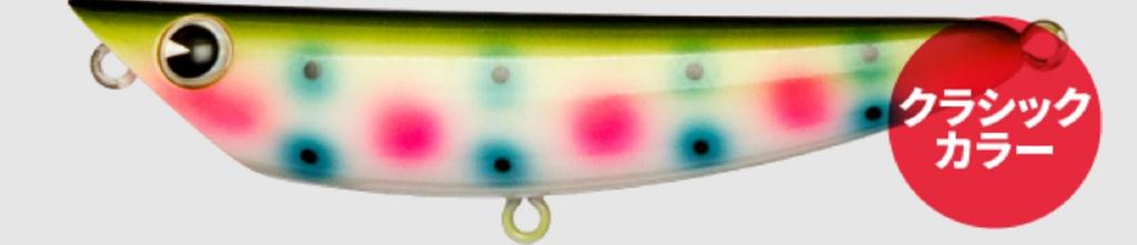 Ima Popkey 80 Pencil Floating Lure X5569 (7457)
