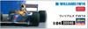 Hasegawa Car Model Series Williams FW14 Plastic Model 20346 1/24