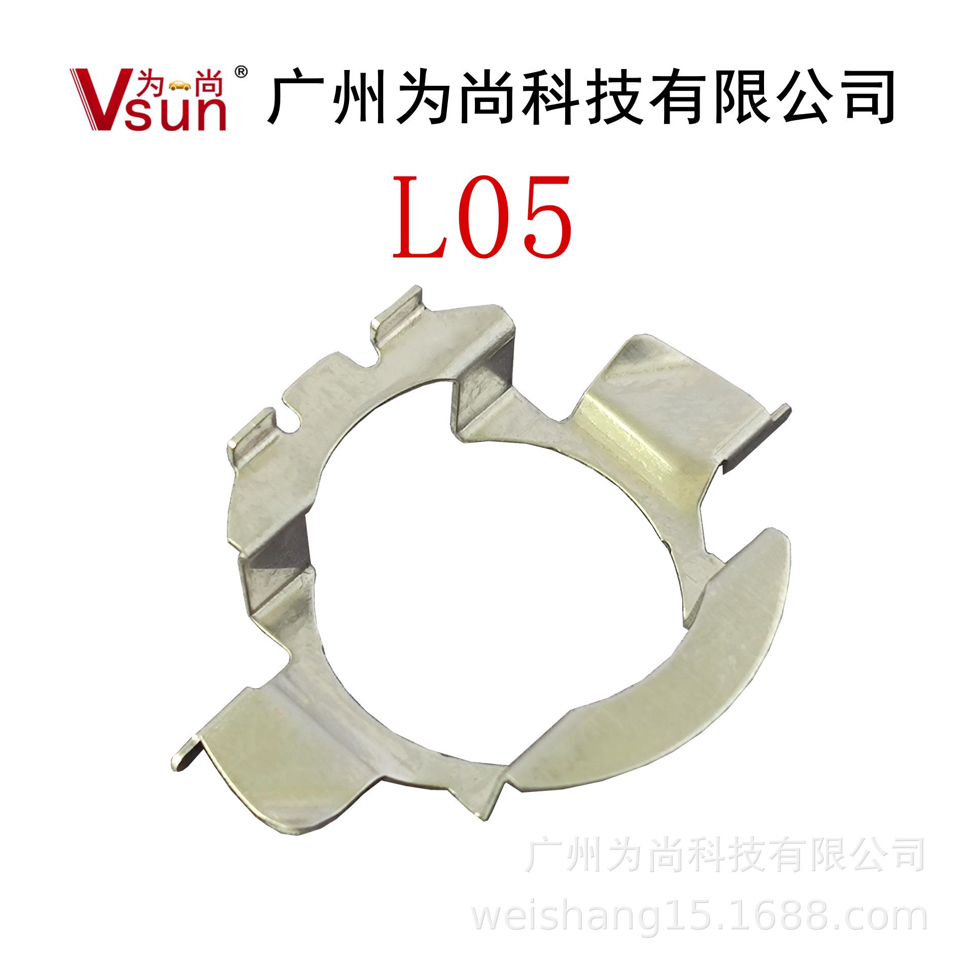 

L05 LED Headlight Base Holder for Nissan Teana, VW Sagitar, Magotan, Bora, Mercedes-Benz, Junjie