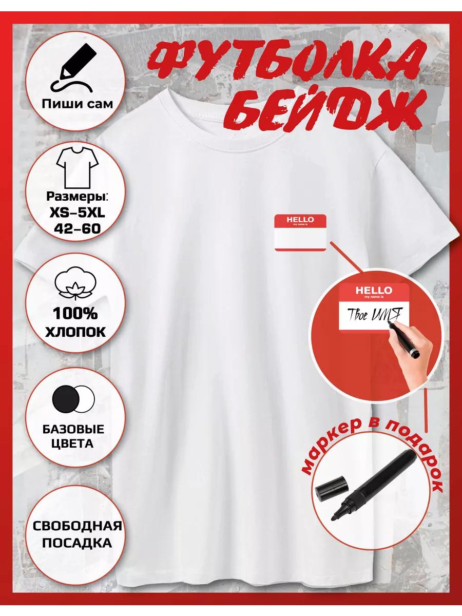 My name is Badge Printed T-shirt 2XL