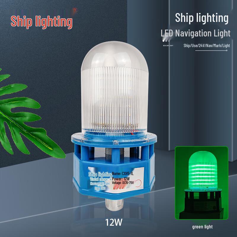 Светодиодный сигнальный огонь для лодки (якорный)