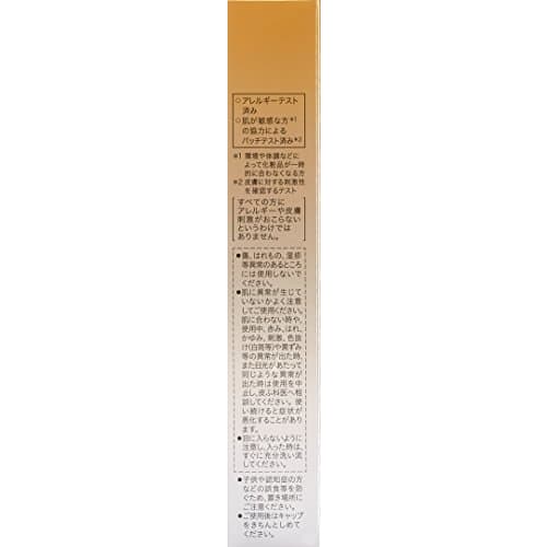 est Est The Protection SPF50+/PA++++ W-III whitening (daytime emulsion) [Quasi-drug]