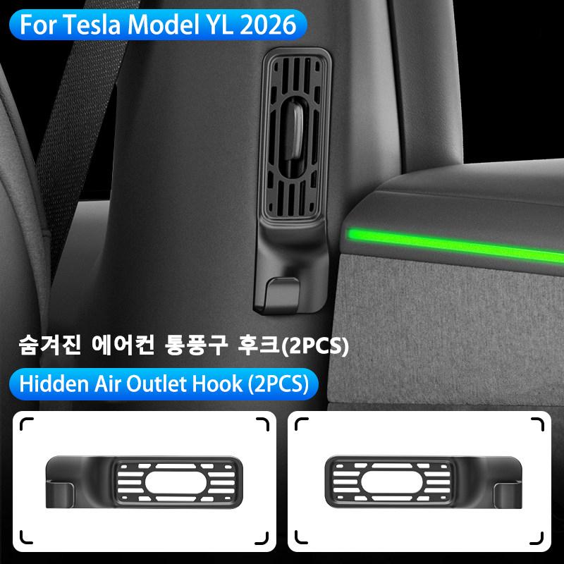 Rear Air Conditioning Vent Hook for Tesla Model YL Launch 2026 Rear Air Conditioning Vent Grille Automotive Interior Accessories