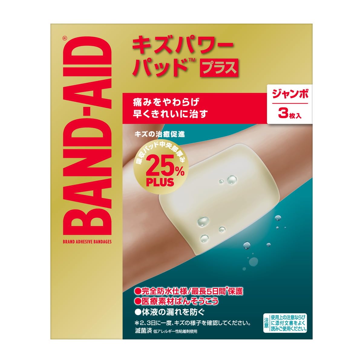 

Kizu Power Pad Plus Jumbo Размер 3 штуки [Набор 2] Пластырь