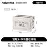 Naturehike LINGYUE S PP Outdoor Portable Storage Box 25L+5L