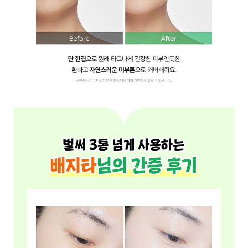 CKD Guaranteed - Green Propolis All-covery Sun