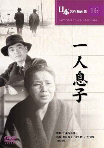 

DVD - Only son COS016 Japan Movies & DVD Used