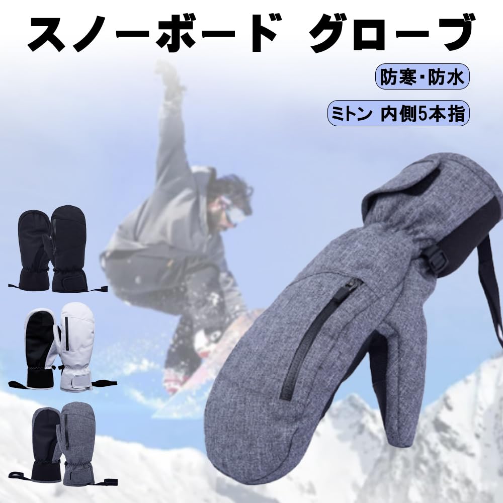 FUPUONE Ski and Snowboard Cold Weather and Waterproof Mittens with Five Inner Fingers Gloves, (Black, XL)