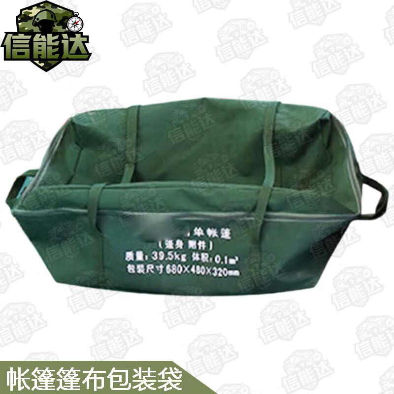 Xinnengda 81 Class Outdoor Tent Series