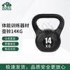 Outdoor Fitness Kettlebell