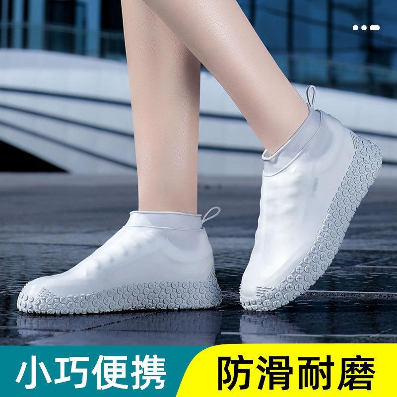 Rain shoe cover silicone waterproof and non-slip rainy day shoe cover thickened wear-resistant bottom outdoor adult men and women
