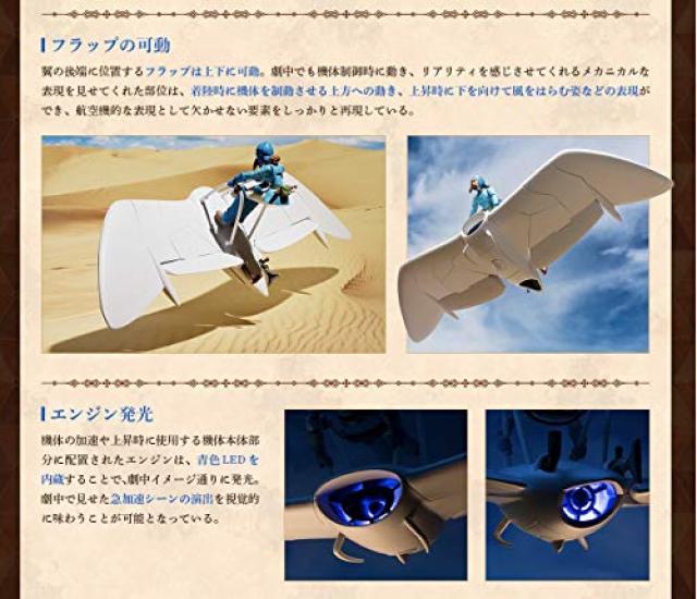 Souzou Galleria Mewe & Nausicaä [Full Action Ver.]