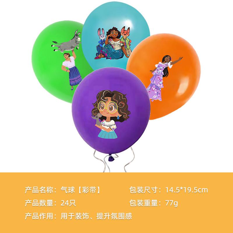 Spot Magic Full House Balloon Decoration Set Paper Plate Paper Cup Paper Tissue Tablecloth Banner Party Arrangement Supplies