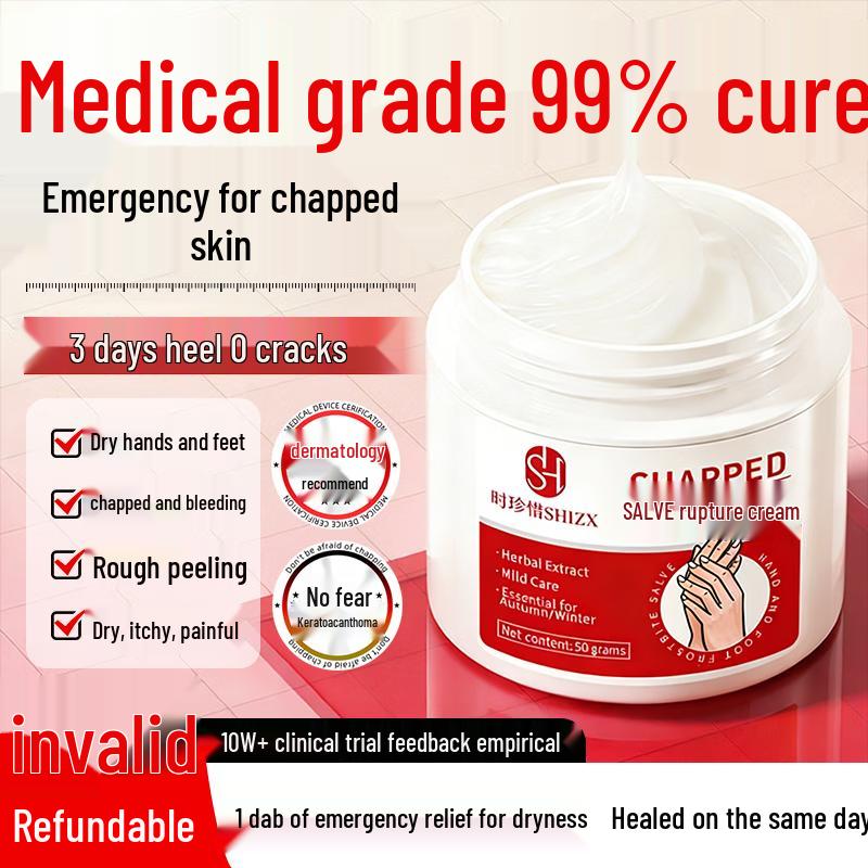 Shizhenxi Cracked Skin Repair Cream