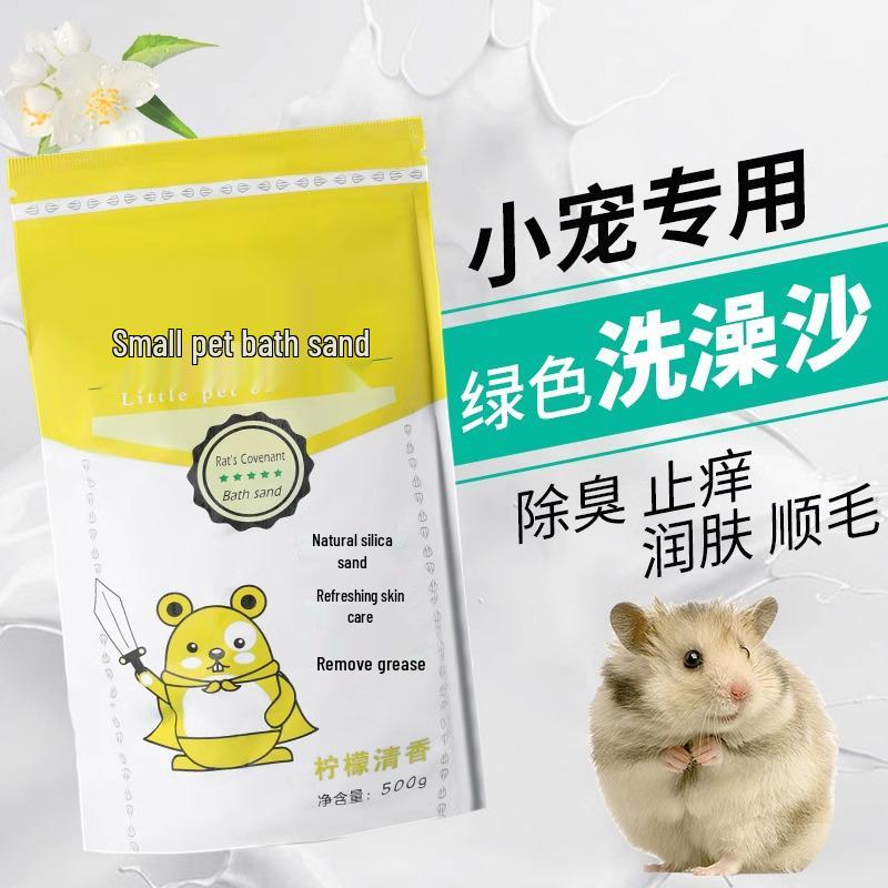 Golden Bear Two-in-One Hamster & Chinchilla Bath Sand: Sterilizing & Deodorizing Formula