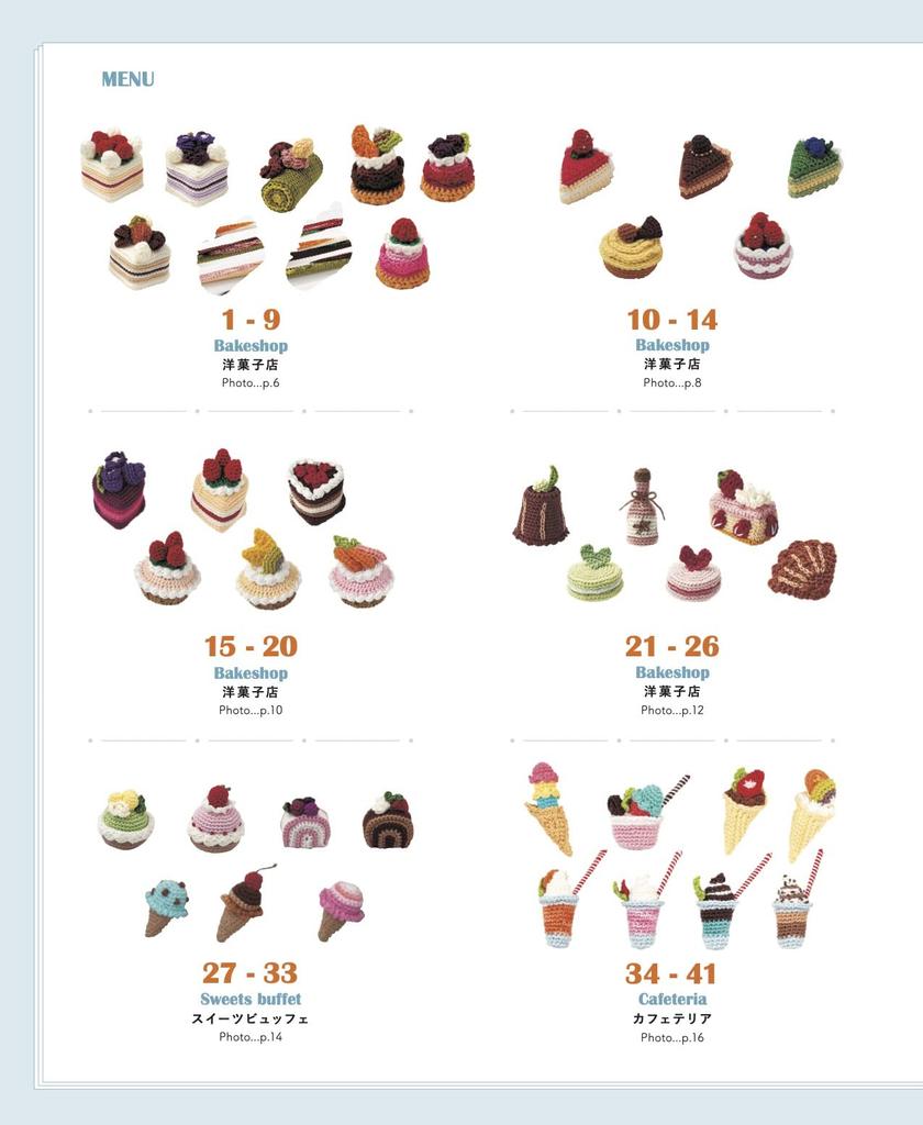 Complete Save Request Edition Crochet Miniature Food Encyclopedia (applemints)