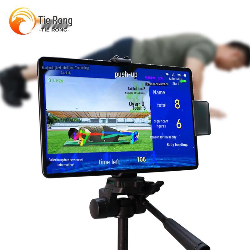 Tie Rong 361Z Smart Push-up Assessment System