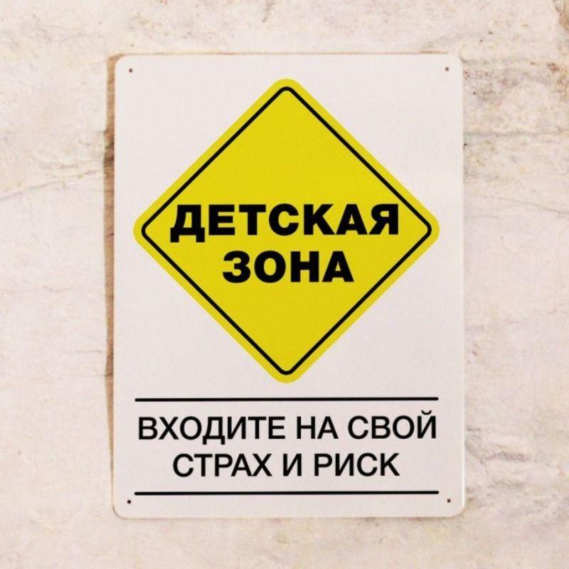 Metal Sign Caution Angry People Warning Plaque 15x20cm Home Decor