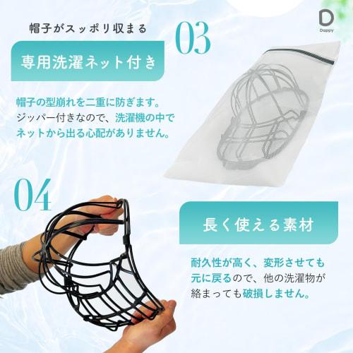 Cap Washer [Official Japanese Product] [Recommended by Professional Dry Cleaners] Keeps Hats in Shape [Featured in Nikkei MJ] Washing Machine [Include