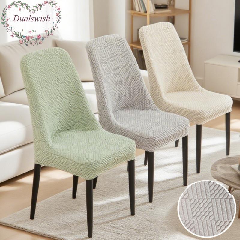 Jacquard Curved Chair Cover Modern Simple Elastic Half Pack Anti Slip Dustproof Chair Cover Stool Cover