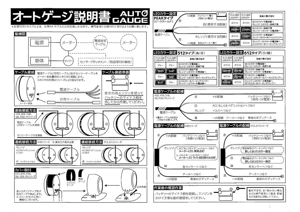AUTOGAUGE Tachometer 430 Series 60mm Smoke Lens with Warning Function LED Switchable 60