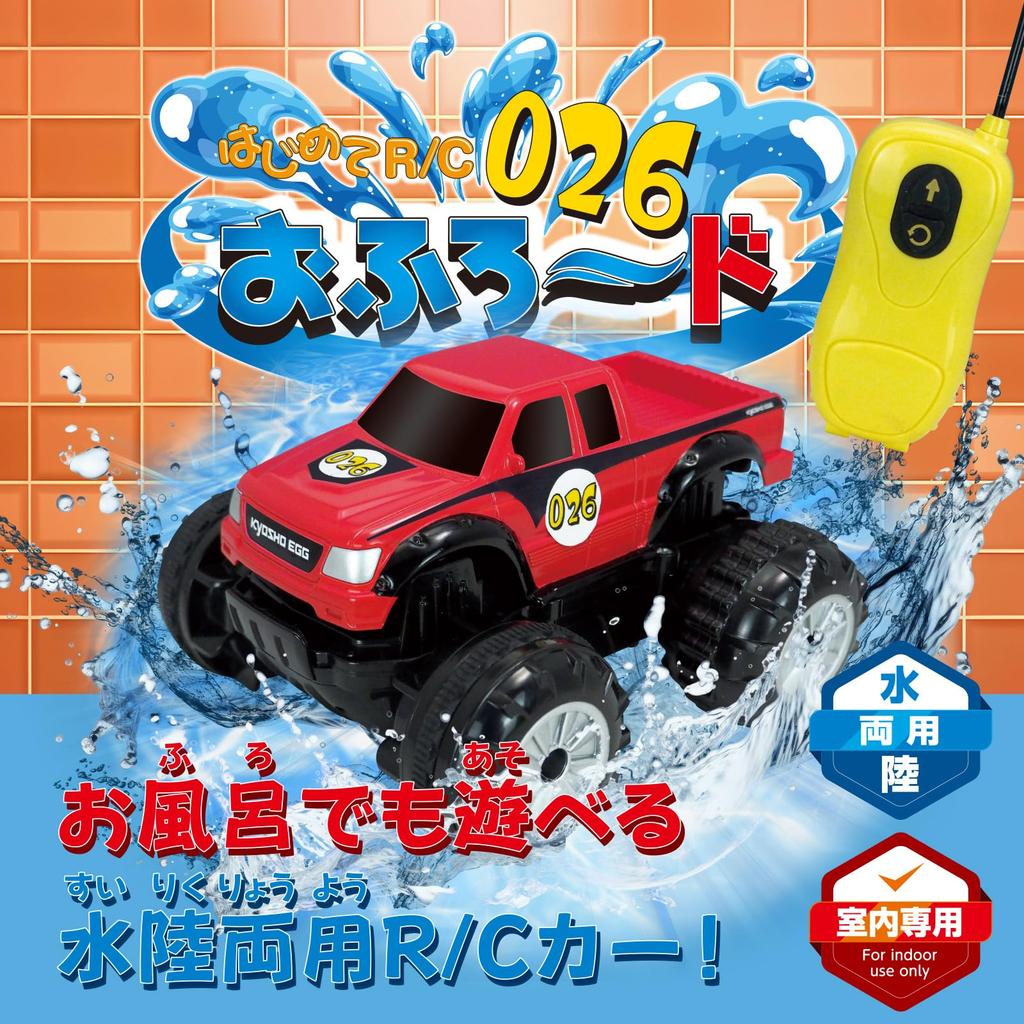 Kyosho Egg First R/C Bath TS069