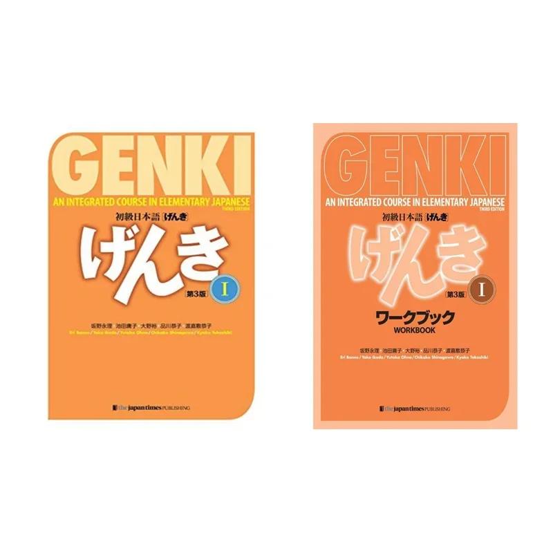 GENKI 3. izdevums Mācību grāmata+Darba burtnīca+Atslēga