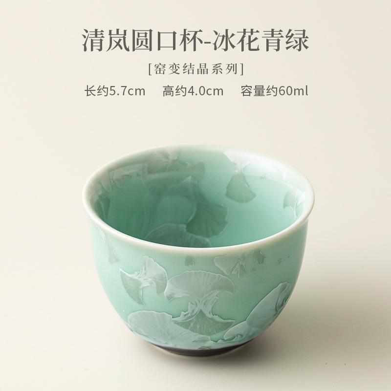 Crystal Glaze Kiln Fambe Teacup Elegant Tea Bowl Water Jug Tea-tasting Personal Cup Jianzhan Master Cups Teaware Decoration Gift