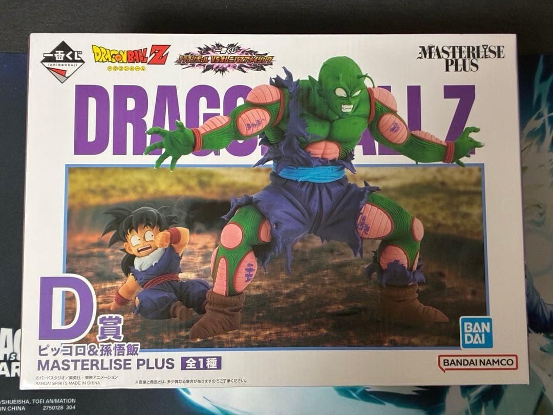 Dragon Ball Ichiban Kuji Piccolo Son Gohan Prize MASTERLISE PLUS VS Omnibus