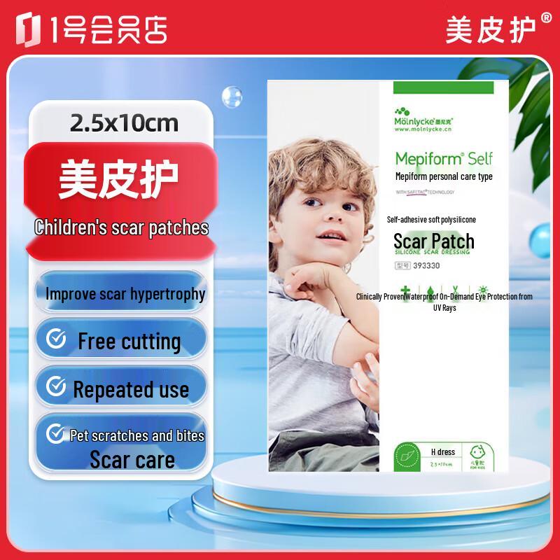 

Силиконовый пластырь от рубцов Mepiform Kids