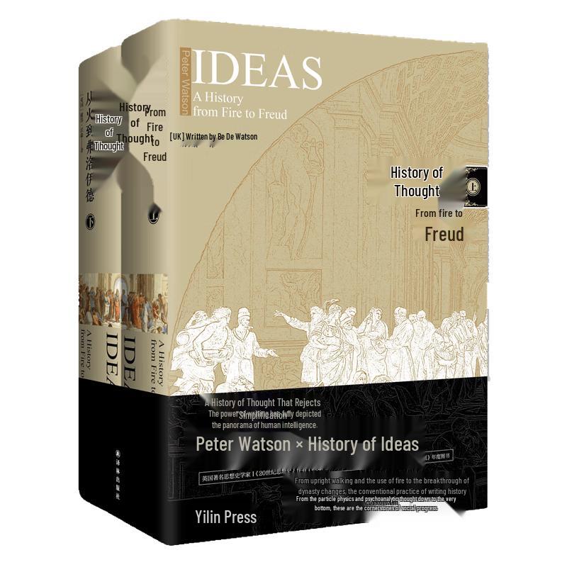 History of Thought: From Fire to Freud