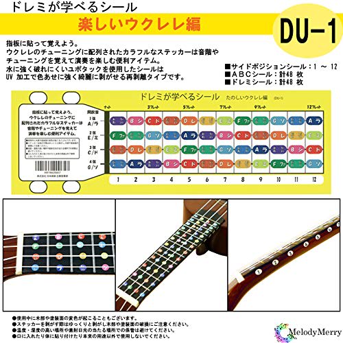Melody Merry Ukulele Learning Stickers, Fun Ukulele Edition, DU-1, Beginner-Friendly