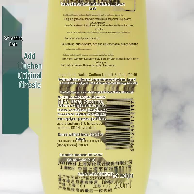 Liushen Artemisia Argyi Anti-itch Shower Gel