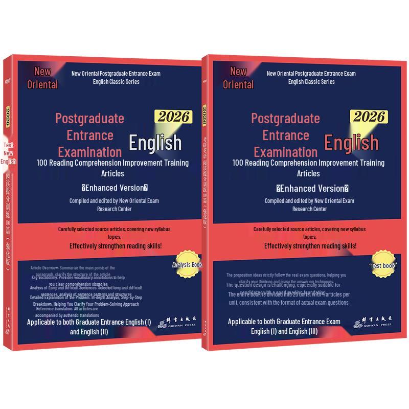 New Oriental 2026 English Reading Training 100 Articles