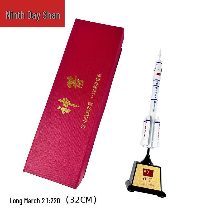 Jiurishan Long March 2F Rocket Model