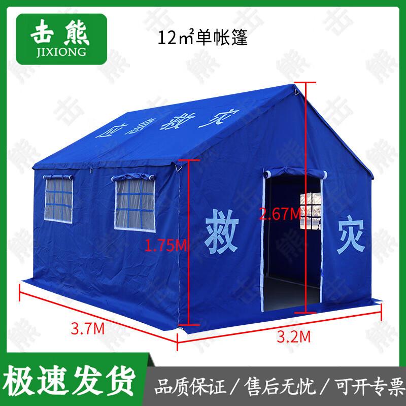 Jixiong Emergency Disaster Relief Cotton Tent