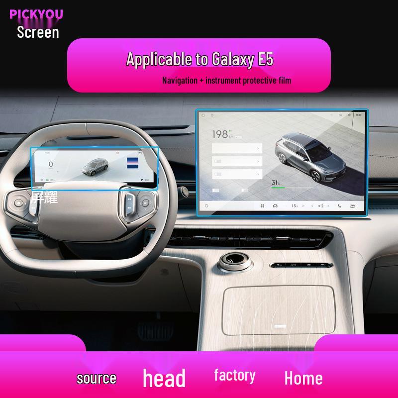 Geely Xingjian 7 Navigation Tempered Film for 26 Models: Galaxy/E8 Central Control, L6 Display Screen, E5 Car Protector