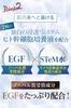 FACEE Liquid Serum Plus Introductory Achieve the radiant skin always dreamed Contains human stem cells and eggshell membrane Hypoallergenic and Boost