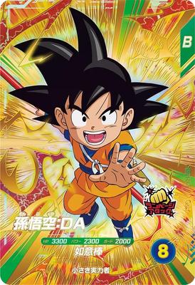 Super Divers GDR Son DA Goku SDV1-067