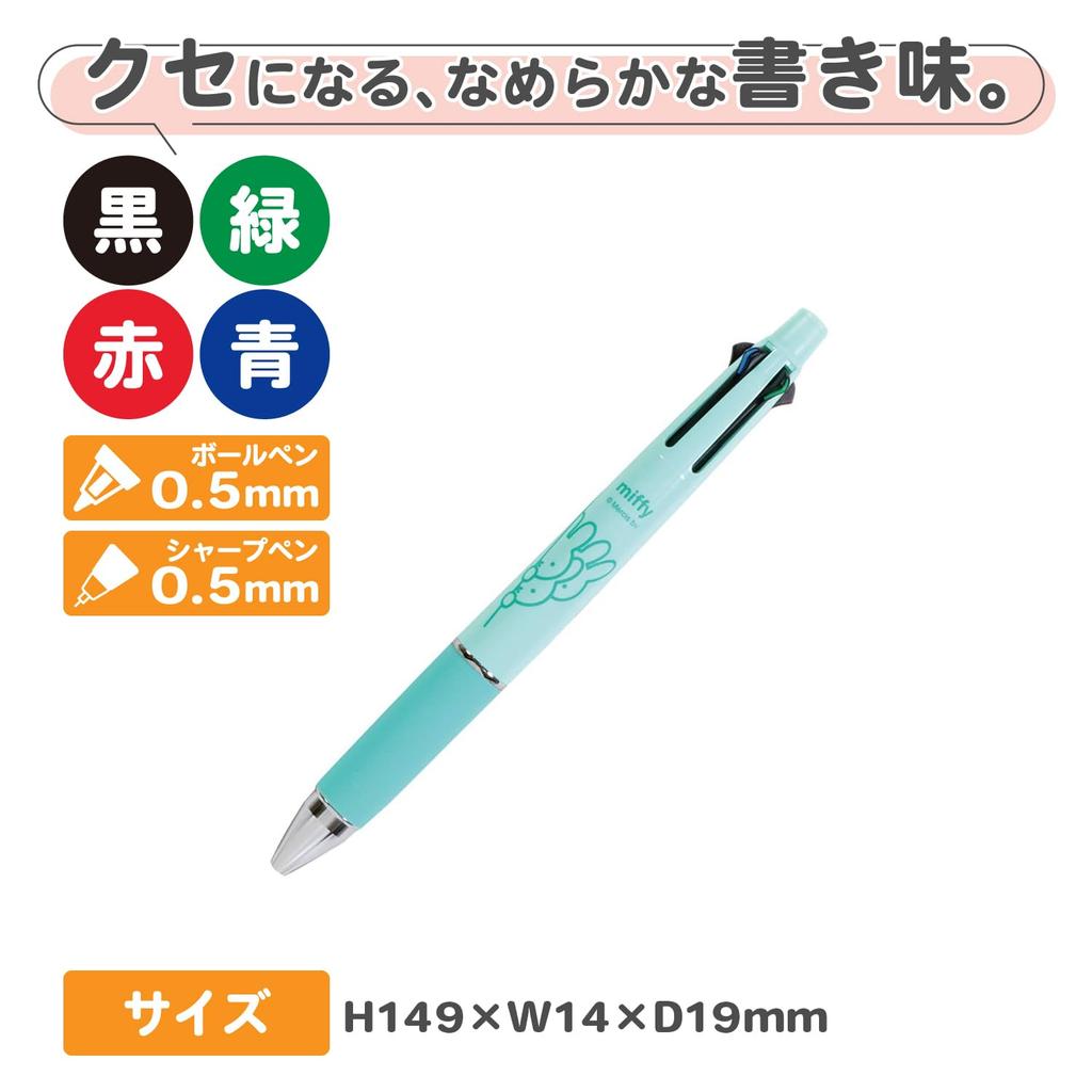 BSS Miffy Pen Jetstream Pale Green EB434PG Multi-Function 4&1 0.5