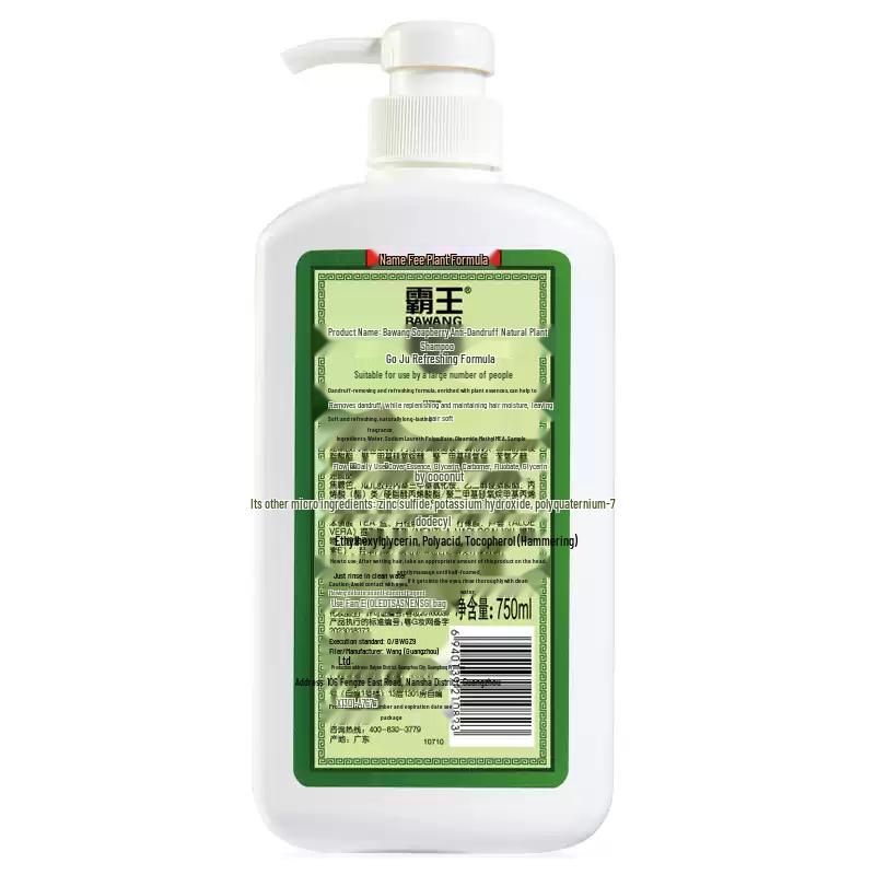 Bawang Ginger Smoothing Volumizing Moisturizing Fragrant Conditioner