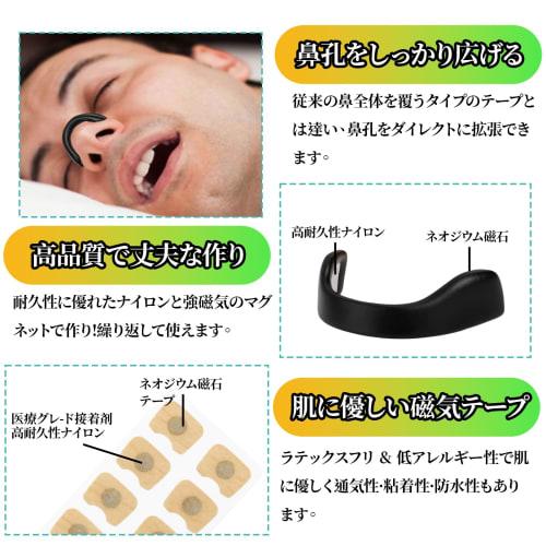 Anti-Snoring Aid, 30 Stickers, Nasal Dilator Tape with Magnetic Support for Comfortable Nose Breathing, Snoring Relief, Sleep Aid, Breathe Right Nasal