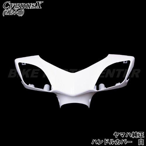 Genuine Yamaha Handlebar Cover (White) for Cygnus X SE44J (3rd Generation) 992122
