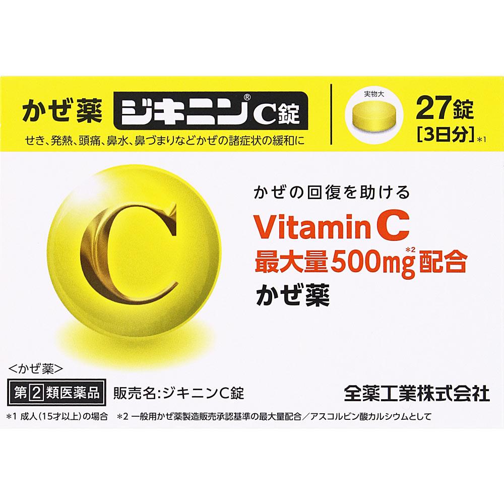 ZENYAKU Zikinin C Tablets 27 Tablets General Cold Remedies Indications: Relief of Cold Symptoms (cough, Fever, Headache, Runny Nose, Nasal Congestion,