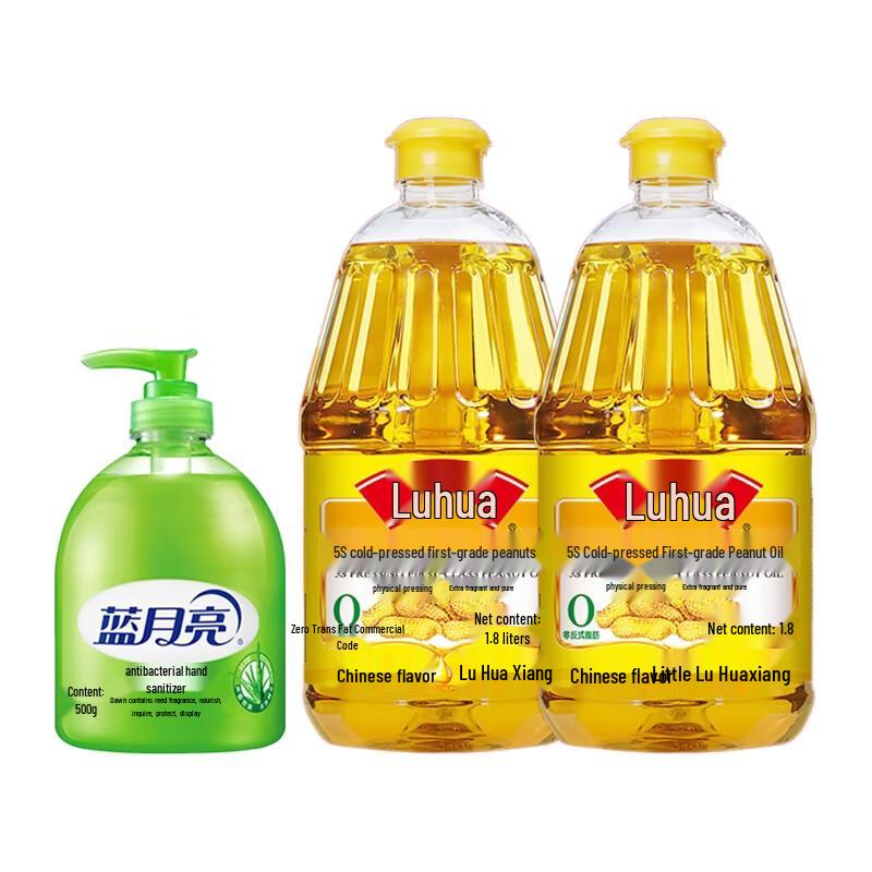 Blue Moon Aloe Hand Sanitizer & Luhua Peanut Oil Home Combo