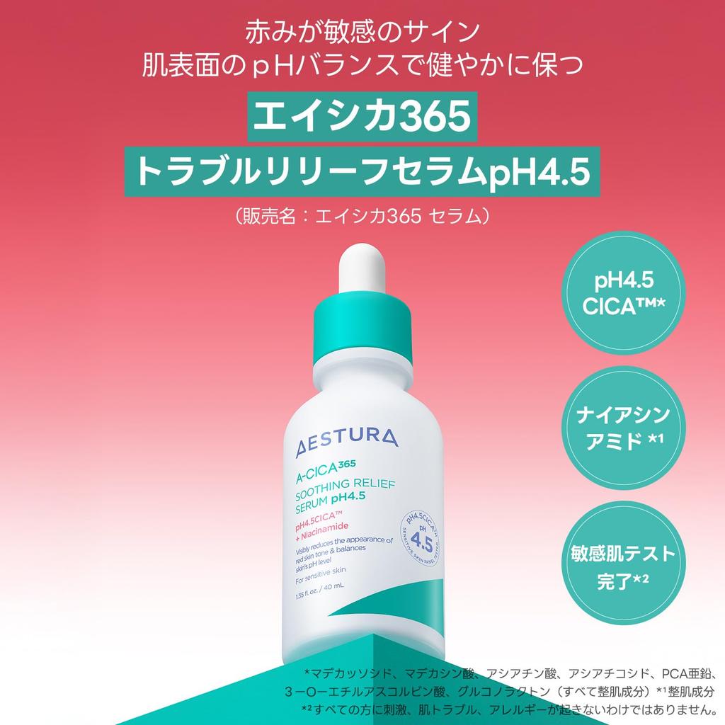AESTURA 365 Trouble Relief Serum pH 40mL Serum Weakly acidic Korean cosmetics Moisturizing Skin care CICA Pore care Rough skin care Niacinamide
